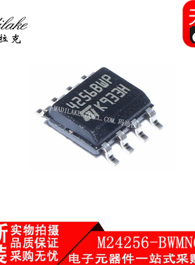 全新原装 M24256-BWMN6TP 贴片SOP8 存储器IC 丝印4256BWP 现货