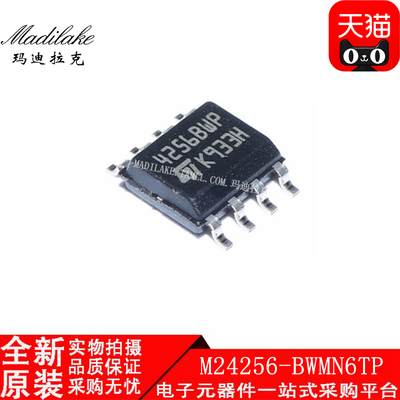 全新原装 M24256-BWMN6TP 贴片SOP8 存储器IC 丝印4256BWP 现货