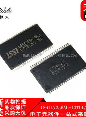 全新原装IS61LV256AL-10TLI TSOP28 存储器丝印IS61LV256AL-10TLI