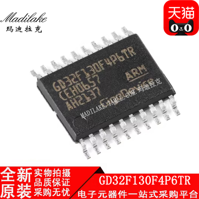 全新原装 GD32F130F4P6TR 贴片TSSOP20 微控制器IC 正品现货供应