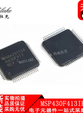 全新原装 MSP430F413IPMR 贴片LQFP64 微控制器IC 丝印M430F413