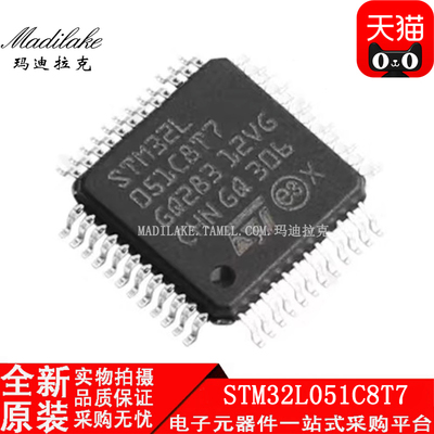 全新原装STM32L051C8T7 贴片LQFP48 微控制器IC丝印STM32L051C8T7