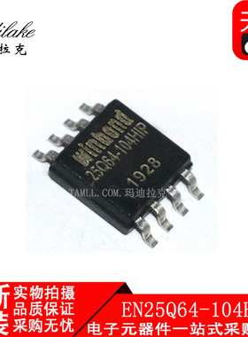全新原装 EN25Q64-104HIP 贴片SOP8 存储IC 丝印25Q64-104HIP现货
