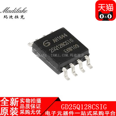 全新原装 GD25Q128CSIG 贴片SOP8 存储器IC 丝印25Q128CSIG 现货