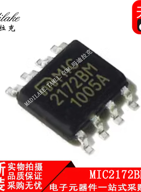 全新原装 MIC2172BM 贴片SOP8 开关稳压器IC 丝印MIC2172BM 正品