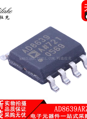 全新原装 AD8639ARZ 贴片SOP8 精密放大器IC 丝印AD8639A