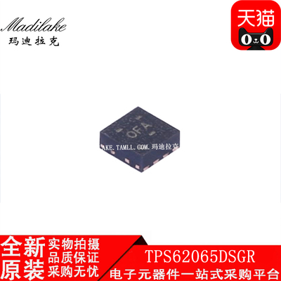 全新原装 TPS62065DSGR 贴片WSON8 开关稳压器IC 丝印OFA