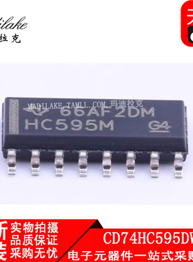 全新原装 CD74HC595DWR 贴片SOP16 移位寄存器IC 丝印HC595M 正品