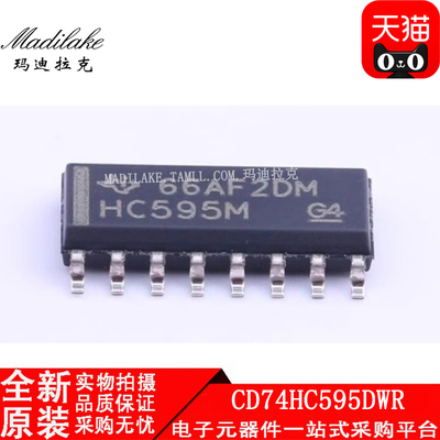 全新原装 CD74HC595DWR 贴片SOP16 移位寄存器IC 丝印HC595M 正品
