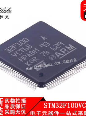 全新原装STM32F100VCT6B 贴片LQFP100微控制器IC 丝印32F100VCT6B