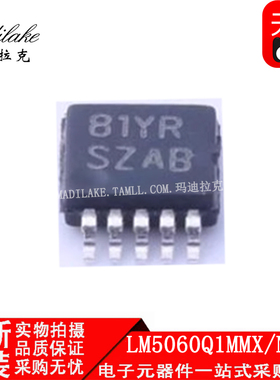 全新原装 LM5060Q1MMX/NOPB 贴片VSSOP10 栅极驱动IC 丝印SZAB