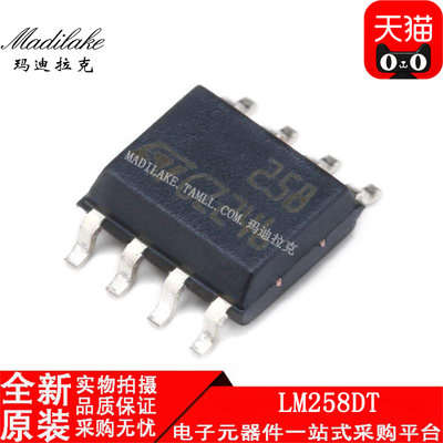 全新原装 LM258DT 贴片SOP8 运算放大器IC 丝印258 正品现货供应