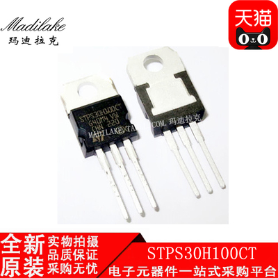 全新原装 STPS30H100CT TO220 肖特基二极管 丝印STPS30H100CT