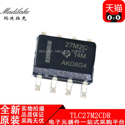 全新原装 TLC27M2CDR 贴片SOP8 运算放大器 丝印27M2C 现货供应