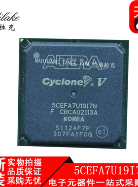 全新原装 5CEFA7U19I7N 贴片BGA484 嵌入式可编程逻辑IC 现货供应