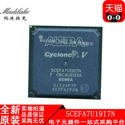 全新原装 5CEFA7U19I7N 贴片BGA484 嵌入式可编程逻辑IC 现货供应