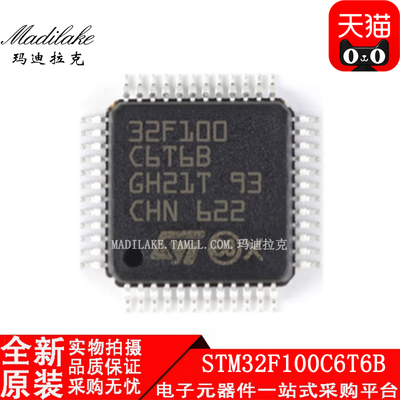 全新原装STM32F100C6T6B 贴片LQFP48 微控制器IC 丝印32F100C6T6B