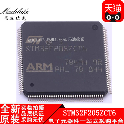 全新原装 STM32F205ZCT6 LQFP144 微控制器IC 丝印STM32F205ZCT6