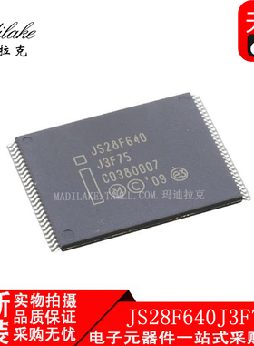 全新原装 JS28F640J3F75A 贴片TSOP56 存储器IC丝印JS28F640J3F75
