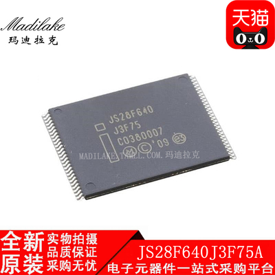 全新原装 JS28F640J3F75A 贴片TSOP56 存储器IC丝印JS28F640J3F75
