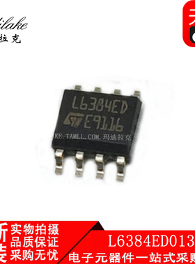 全新原装 L6384ED013TR 贴片SOP8 驱动器IC 丝印L6384ED 现货供应