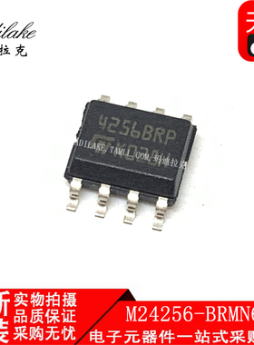 全新原装 M24256-BRMN6TP 贴片SOP8 存储器IC 丝印4256BRP 现货