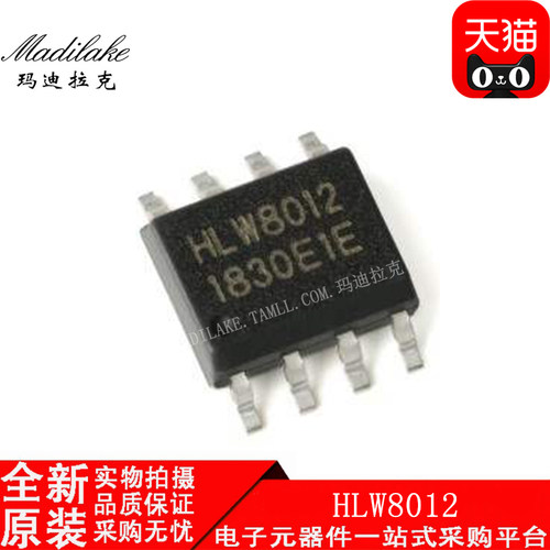 全新原装 HLW8012 贴片SOP8 单相多功能计量 丝印HLW8012