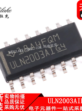 全新原装 ULN2003AIDR 贴片SOP16 达林顿晶体管 丝印ULN2003AI