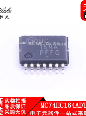 全新原装 MC74HC164ADTR2G 贴片TSSOP14 移位寄存器IC 丝印HC164A