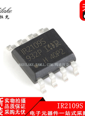 全新原装 IR2109S 贴片SOP8 MOS管驱动器IC 丝印IR2109S 现货供应