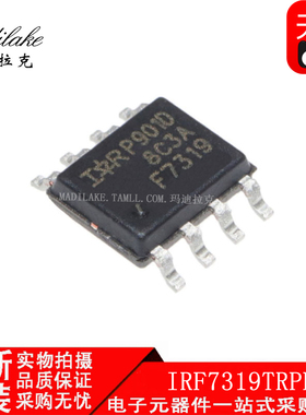 全新原装 IRF7319TRPBF 贴片SOP8 功率场效应管IC 丝印F7319 现货