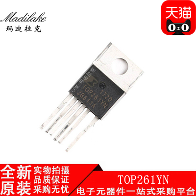 全新原装 TOP261YN TO-220 交流/直流转换器 丝印TOP261YN