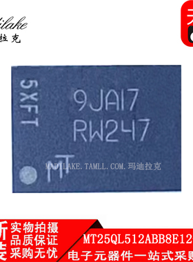 全新原装 MT25QL512ABB8E12-0AAT 贴片BGA24 存储器IC 丝印RW247