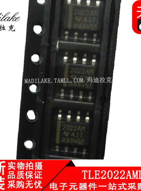 全新原装 TLE2022AMDR 贴片SOP8 运算放大器IC 丝印2022AM 现货