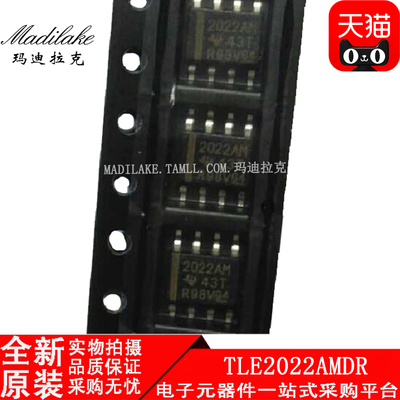 全新原装 TLE2022AMDR 贴片SOP8 运算放大器IC 丝印2022AM 现货