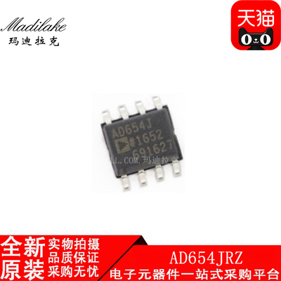 全新原装ad654jrz贴片sop8转换器
