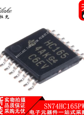 全新原装 SN74HC165PWR TSSOP16 寄存器 逻辑IC 丝印HC165