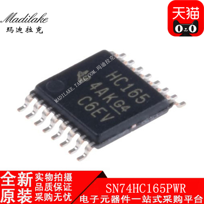 全新原装 SN74HC165PWR TSSOP16 寄存器 逻辑IC 丝印HC165