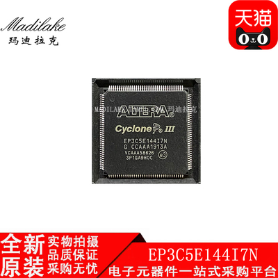 全新原装 EP3C5E144I7N QFP144 可编程逻辑IC 丝印EP3C5E144I7N