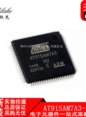全新原装 AT91SAM7A3-AU QFP100 微控制器 丝印AT91SAM7A3