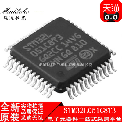 全新原装STM32L051C8T3 贴片LQFP48 微控制器IC丝印STM32L051C8T3