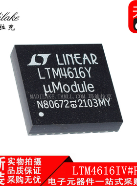 全新原装 LTM4616IV#PBF 贴片LGA144 转换器IC 丝印LTM4616V