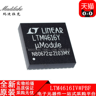 全新原装 LTM4616IV#PBF 贴片LGA144 转换器IC 丝印LTM4616V