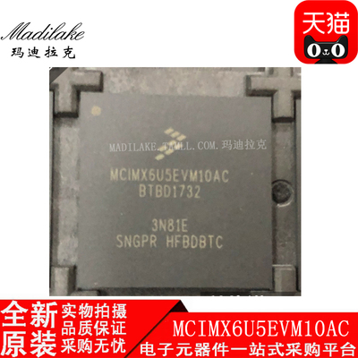 全新原装 MCIMX6U5EVM10AC 贴片BGA624 32位嵌入式微控制器IC现货