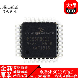 全新原装 MC56F8013VFAE 贴片QFP32 微控制器 信号处理器IC 现货