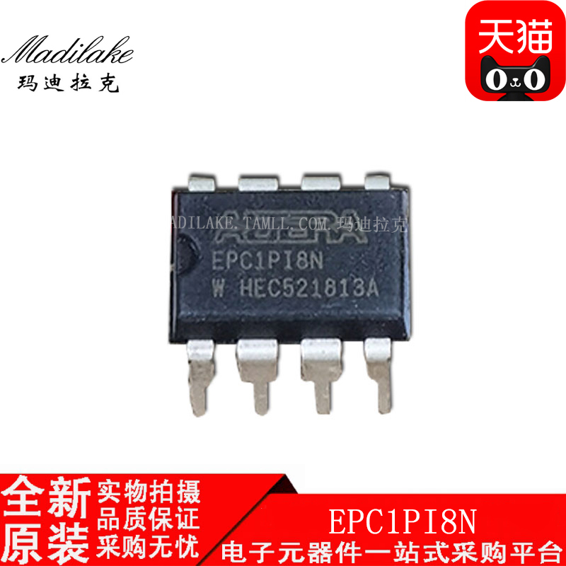 全新原装 EPC1PI8N 直插DIP8 存储器IC 丝印EPC1PI8N 现货供应