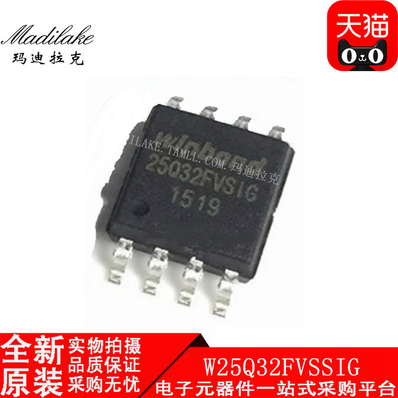 全新原装 W25Q32FVSSIG 贴片SOP8 存储器IC 丝印25Q32FVSIG 现货