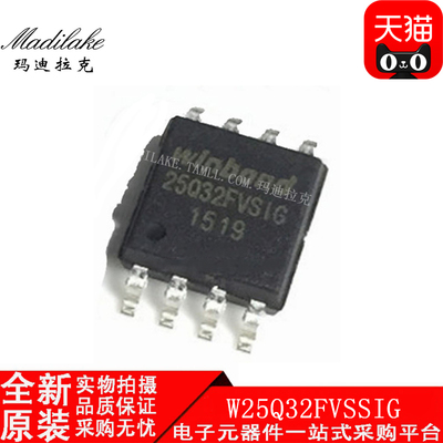 全新原装 W25Q32FVSSIG 贴片SOP8 存储器IC 丝印25Q32FVSIG 现货