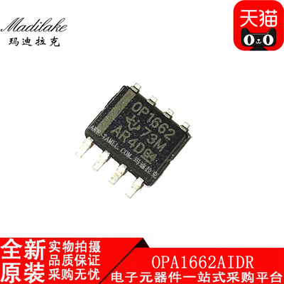 全新原装 OPA1662AIDR 贴片SOP8 音频放大器 丝印OP1662 现货供应