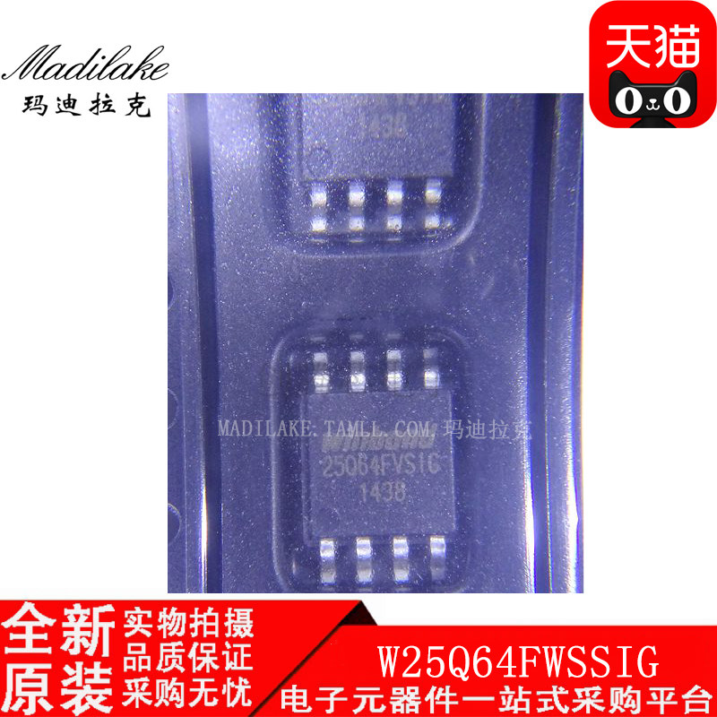 全新原装 W25Q64FWSSIG 贴片SOP8 存储器IC 丝印25Q64FWSIG 现货 - 实物图